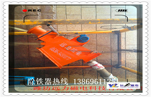 永磁管道除鐵器，西藏永磁管道除鐵器_遠(yuǎn)力西藏永磁管道除鐵器12000高斯_可定制工作原理_安裝示意圖